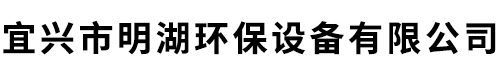 捞毛机-回转式格栅-格栅清污机-宜兴明湖环保